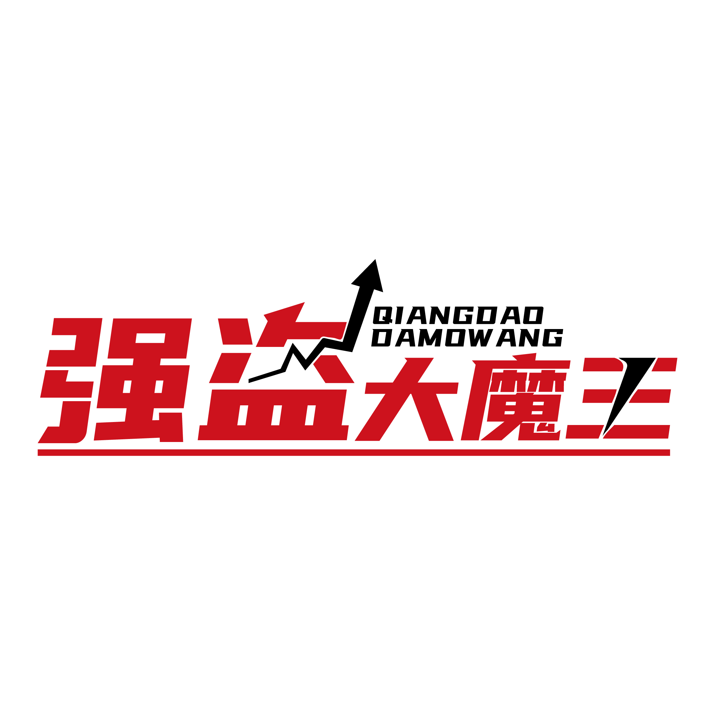 第2次更新: 情绪反转，蓝筹搭台题材唱戏的时间到了，错杀的金子继续闪闪发光——次新大魔王08月18日投资逻辑